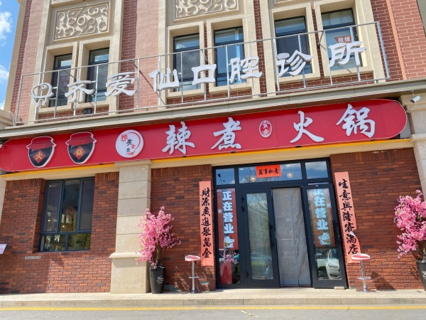 优享上海城后街二期临街餐厅对外转让34192