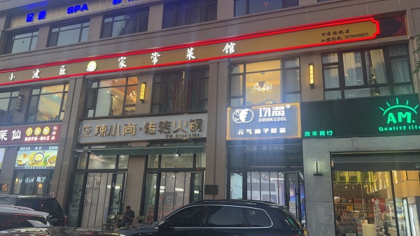万荣南门一饮品店空店转让。