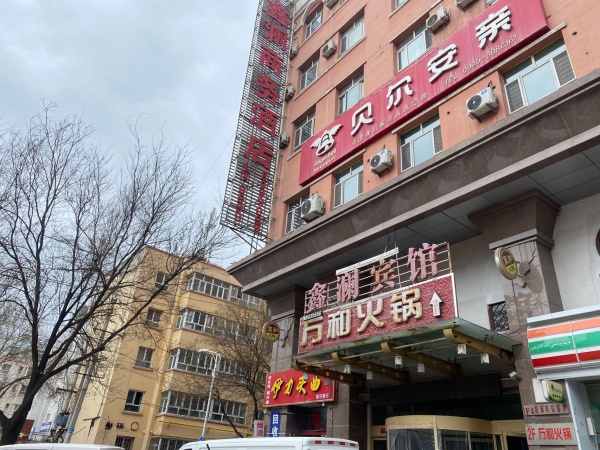 优享 隆鑫国际酒店旁边的鑫澜商务酒店负一楼商铺对外出租