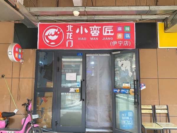 优享 开发区福安国际外卖小吃店对外转让 406025