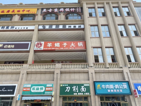 优享 开发区御景华庭商业街临街空店（盛颐惠美容院）对外转让