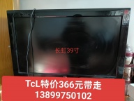 长虹39寸特价366元带走